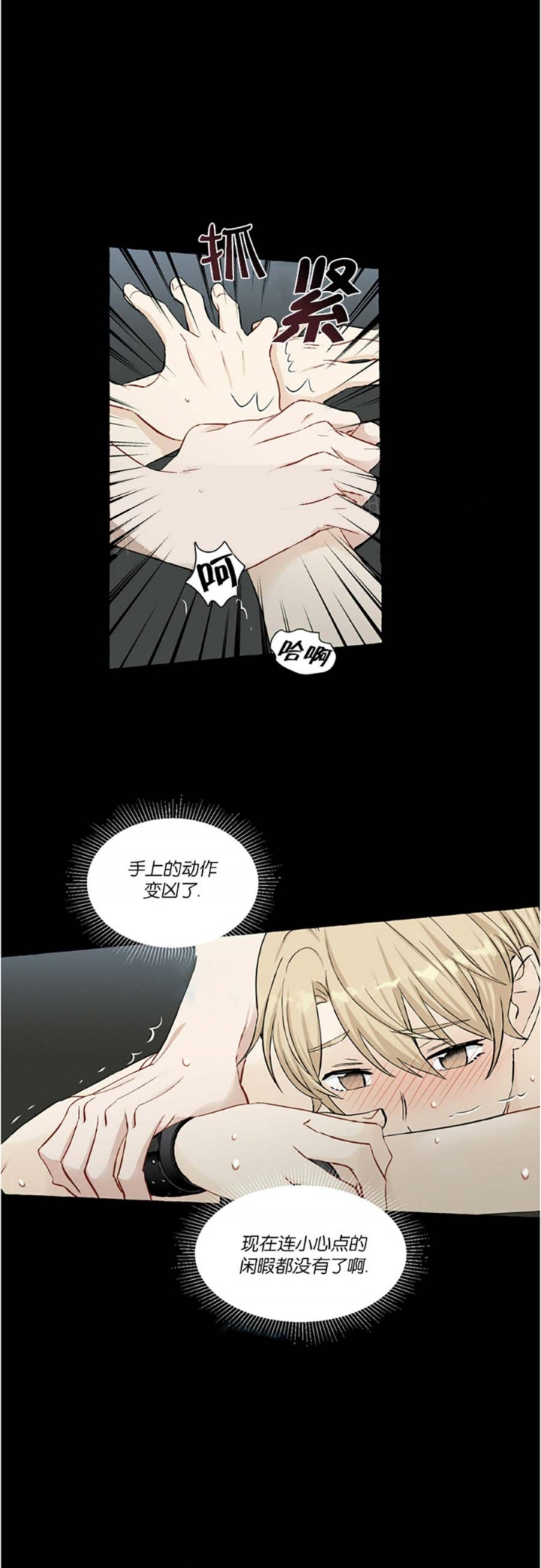 可口可乐香草味漫画,第45话1图