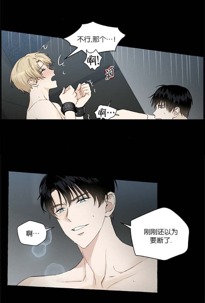 可口可乐香草味漫画,第45话5图