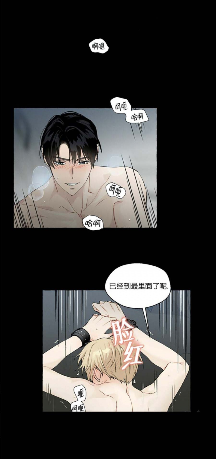 可口可乐香草味漫画,第45话2图