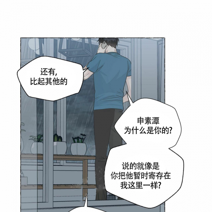 香草味增肌粉好喝么漫画,第78话1图