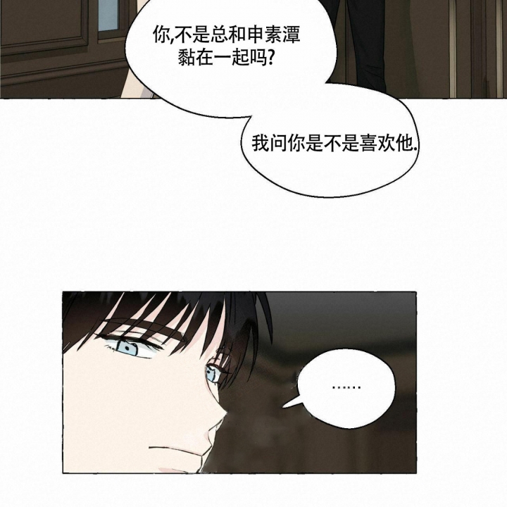 香草味的索菲亚漫画,第74话4图