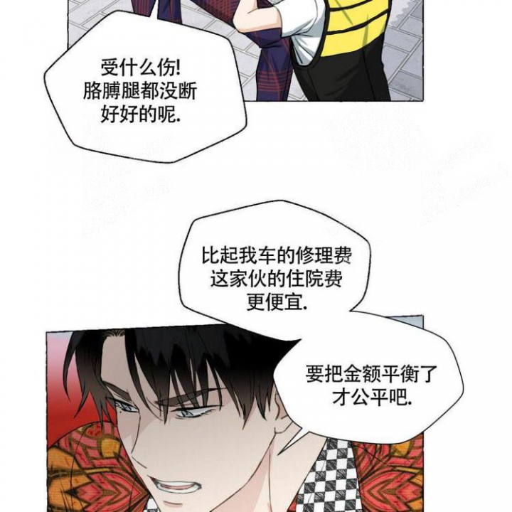 香草味漫画全集免费下拉式漫画,第65话5图