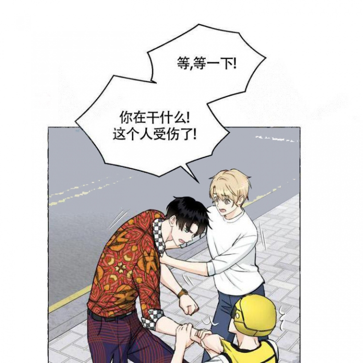 香草味漫画全集免费下拉式漫画,第65话4图