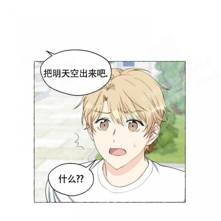 香草味漫画腐竹漫画免费观看漫画,第64话3图