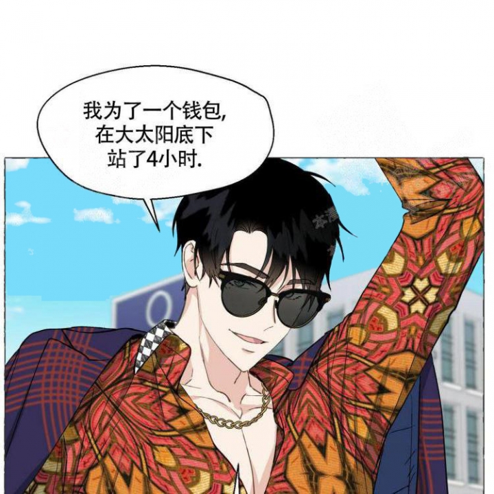 香草味漫画腐竹漫画免费观看漫画,第64话4图