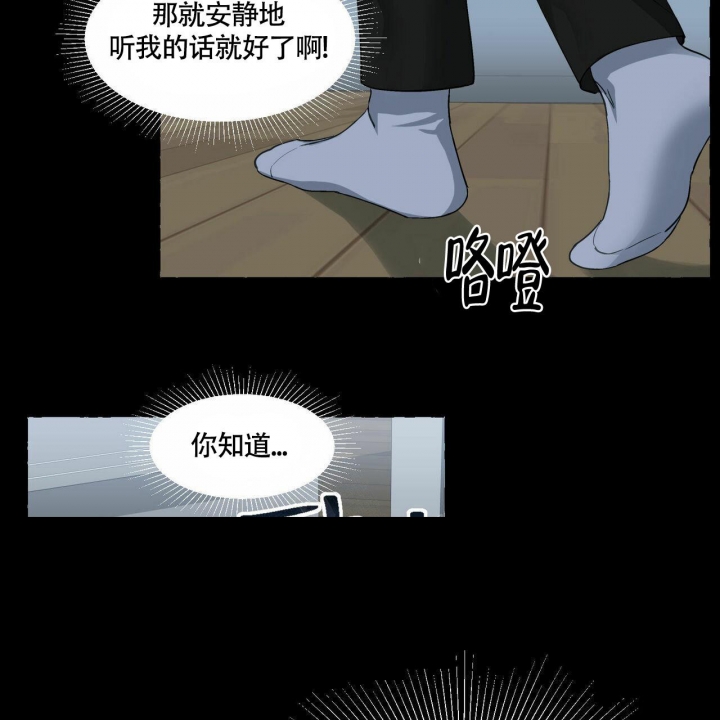 香草味鸡翅家常做法漫画,第70话3图