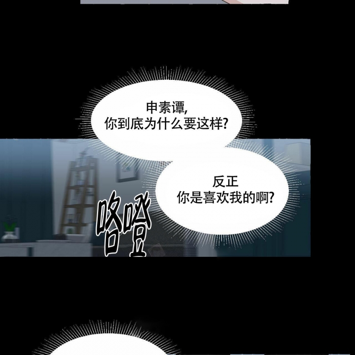 香草味鸡翅家常做法漫画,第70话2图