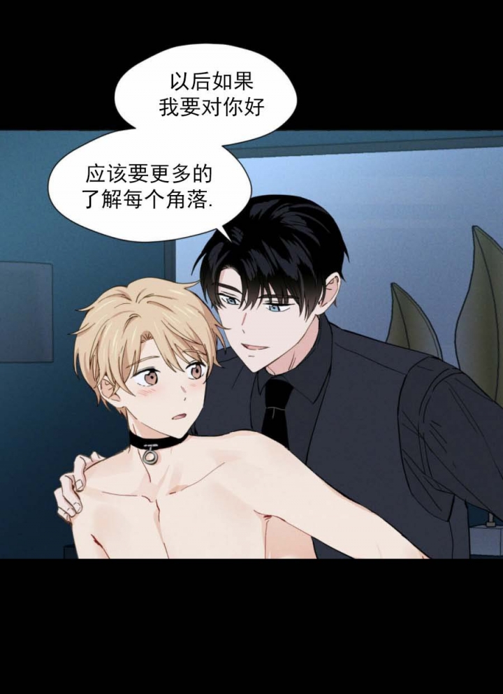 香草味是什么味漫画,第11话5图