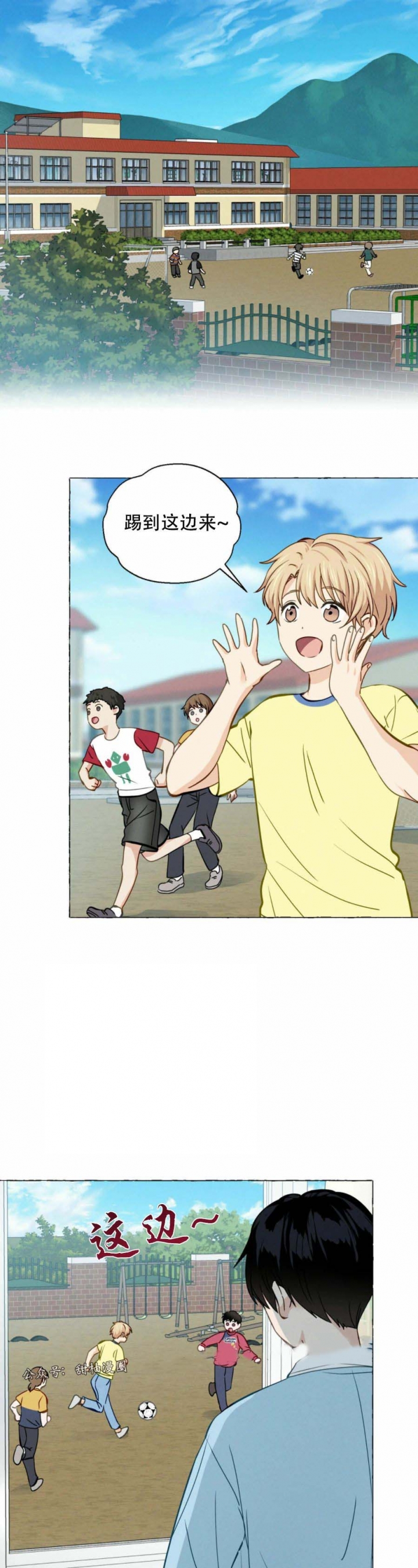 香草味坚果礼包漫画,第23话2图
