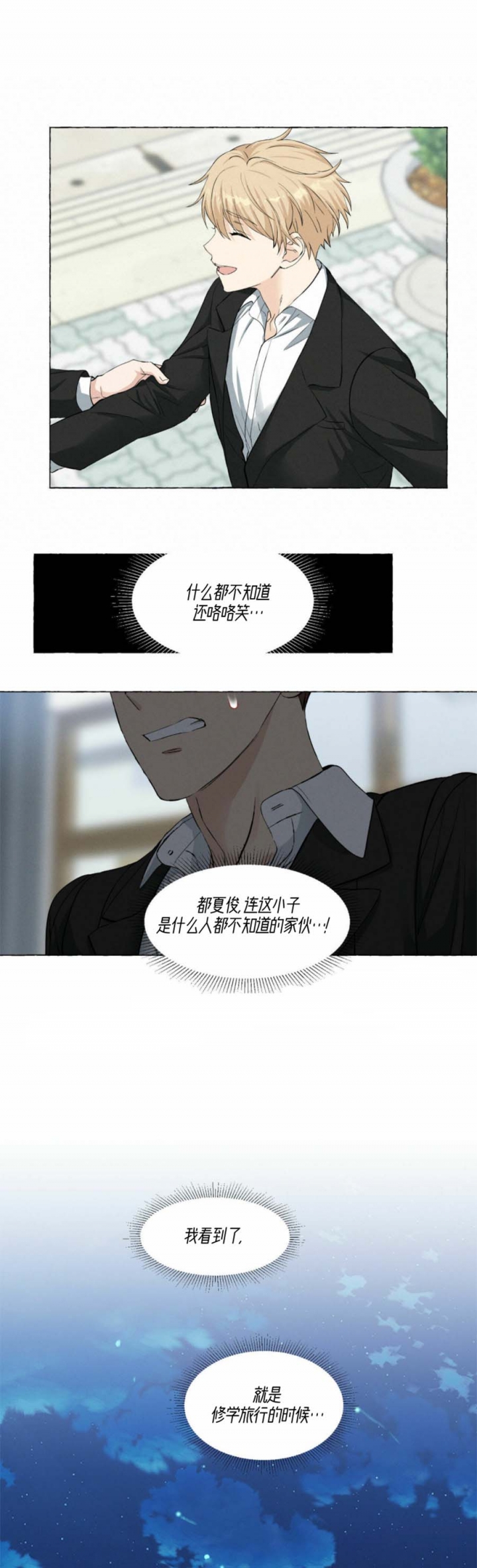 香草味的咖啡漫画,第42话5图