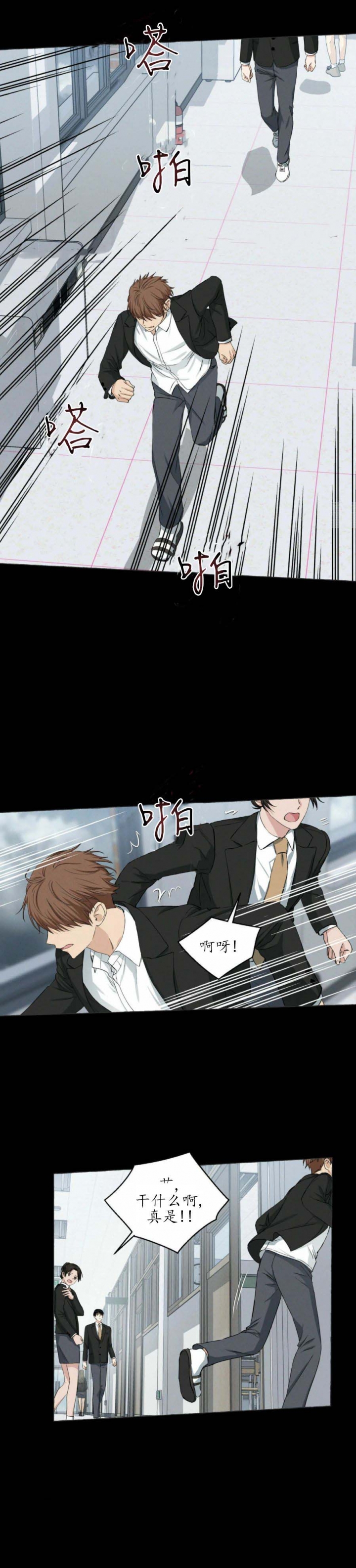 香草味未增删 漫画香草漫画,第37话1图