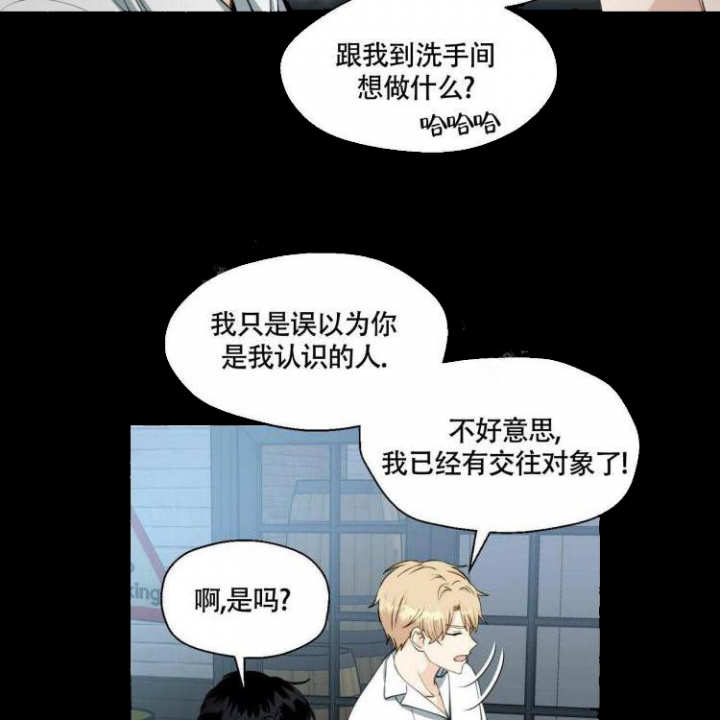 香草味的胖次漫画,第62话2图