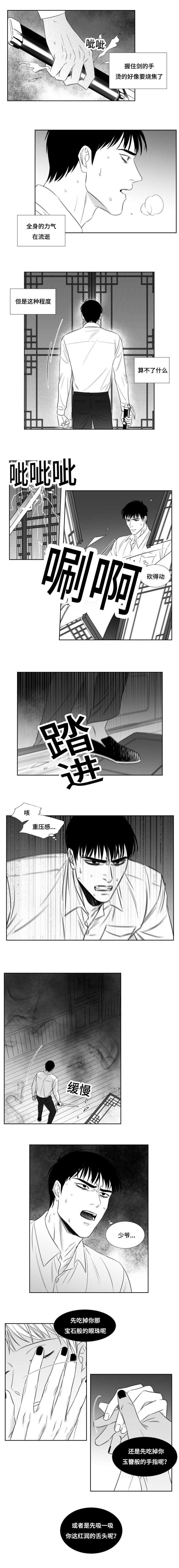 第82话2
