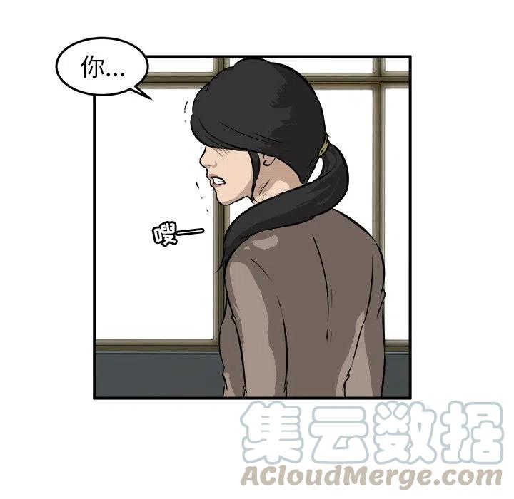 男神会送什么礼物漫画,235图