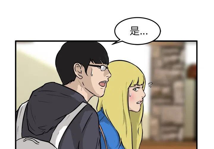 男神进校园漫画,303图