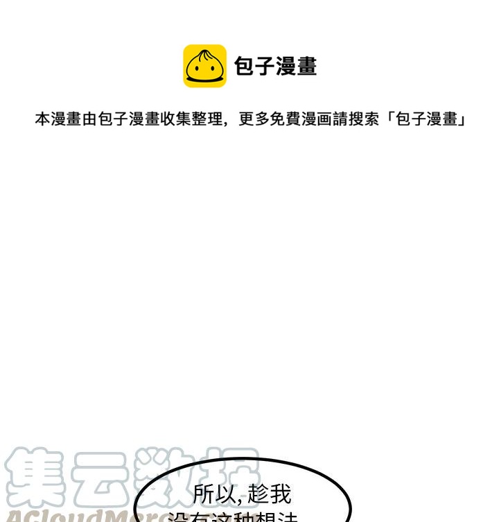 男神进校园漫画,451图