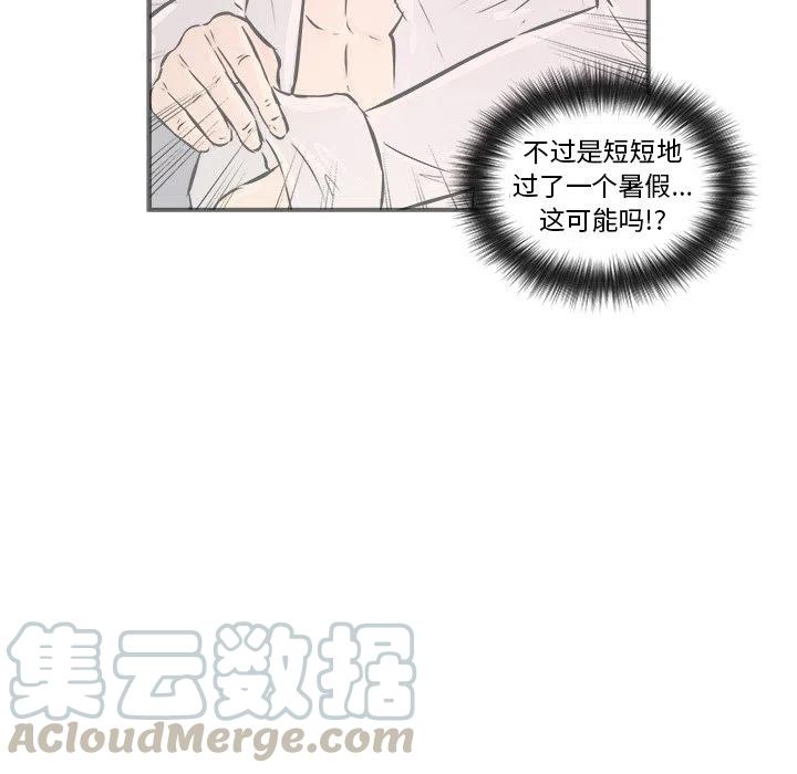 男神进校园漫画,115图