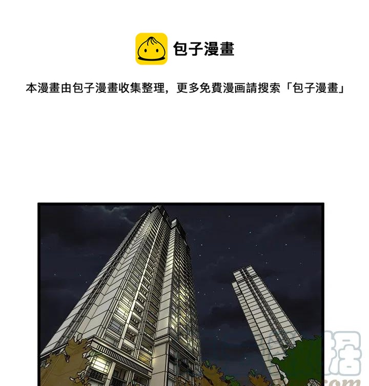 男神进校园漫画,601图