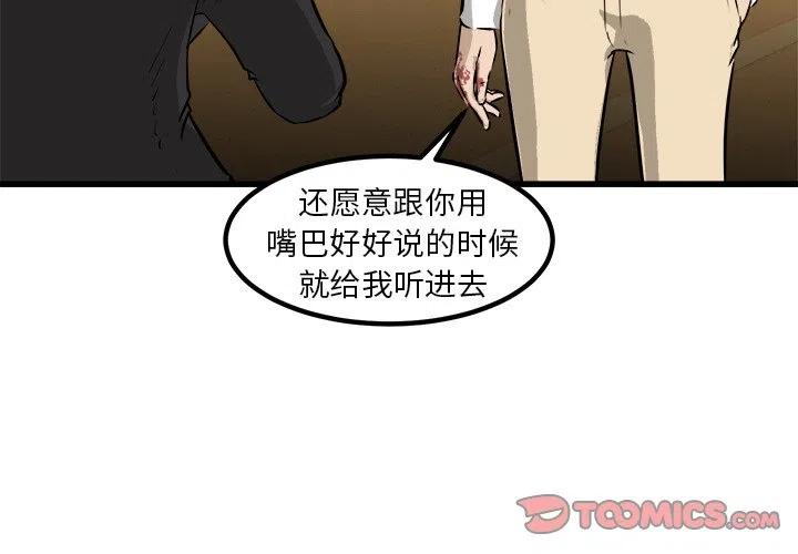 男神进校园漫画,453图