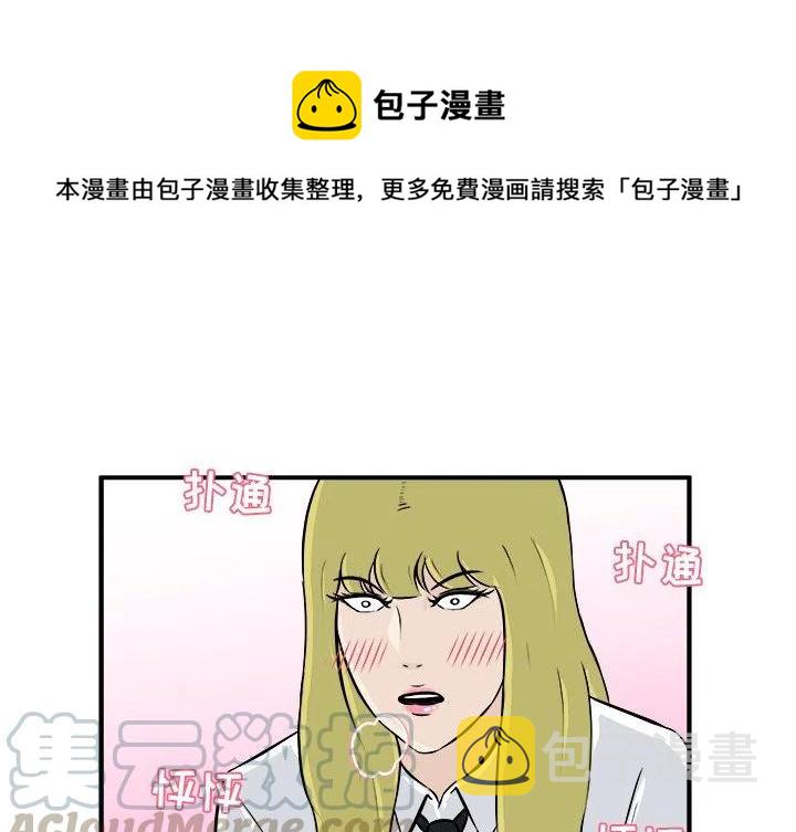 男神进校园漫画,111图