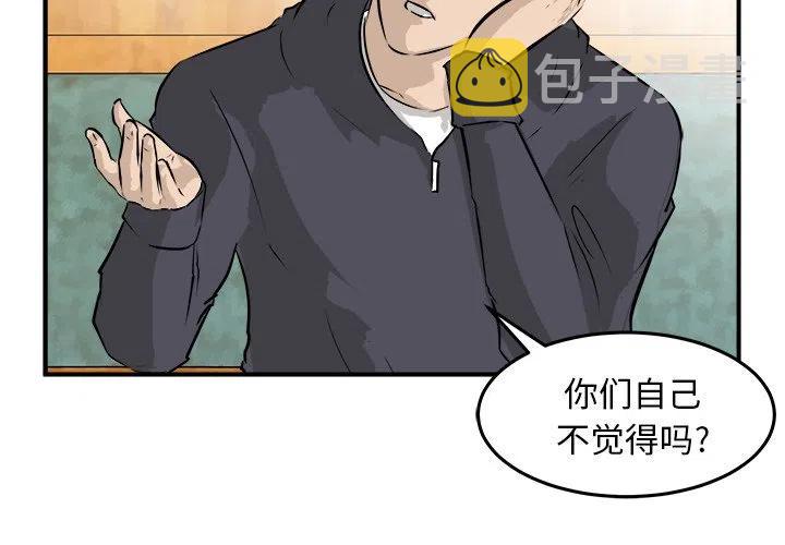 男神进校园漫画,314图