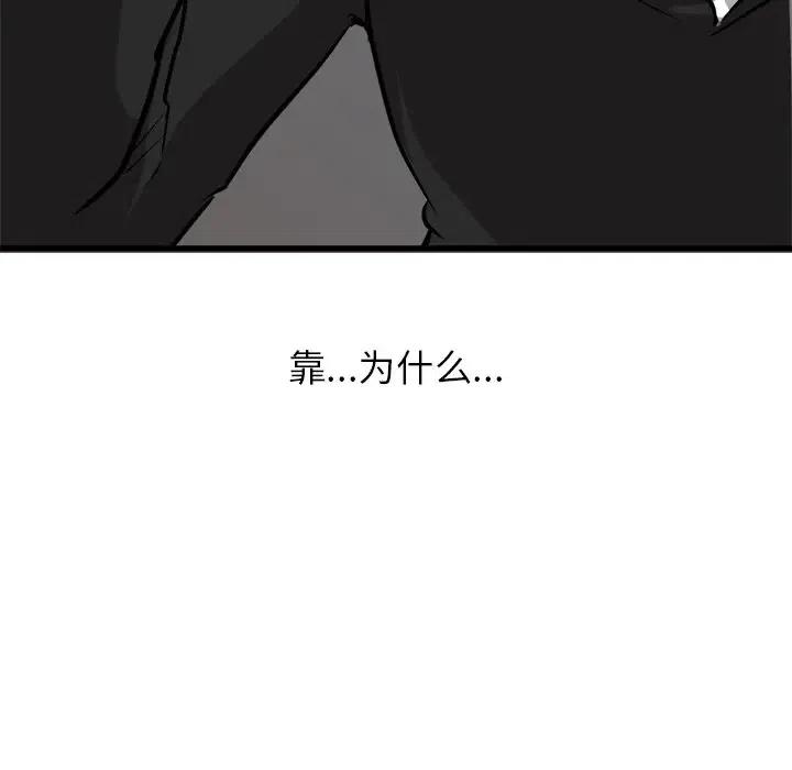 南审金审漫画,655图