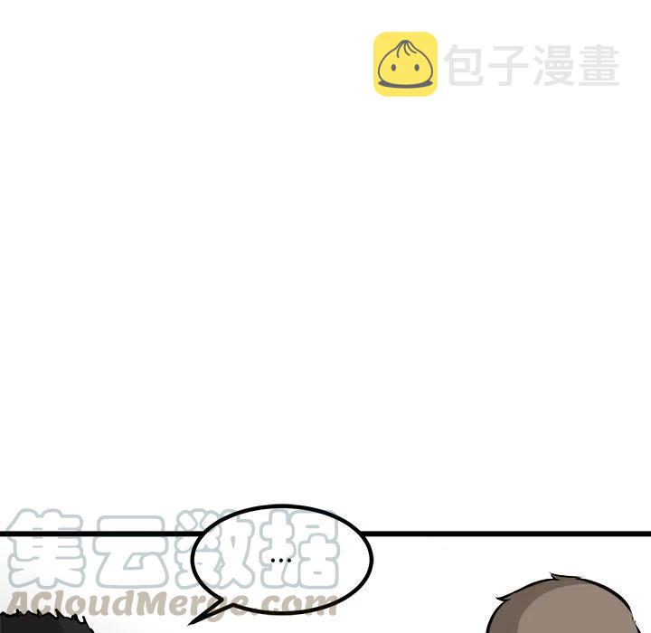 男神今天表白了吗沈夏顾桢漫画,695图