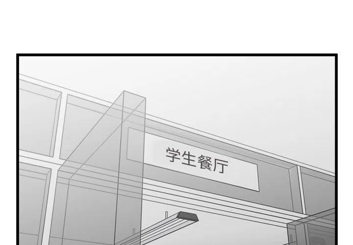 男神必备神器漫画,724图