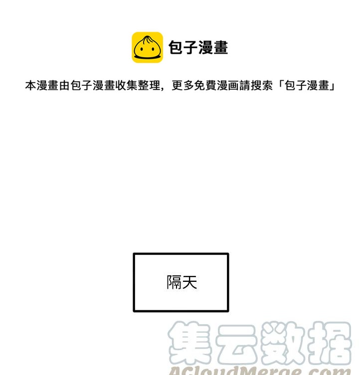 男神必备神器漫画,721图