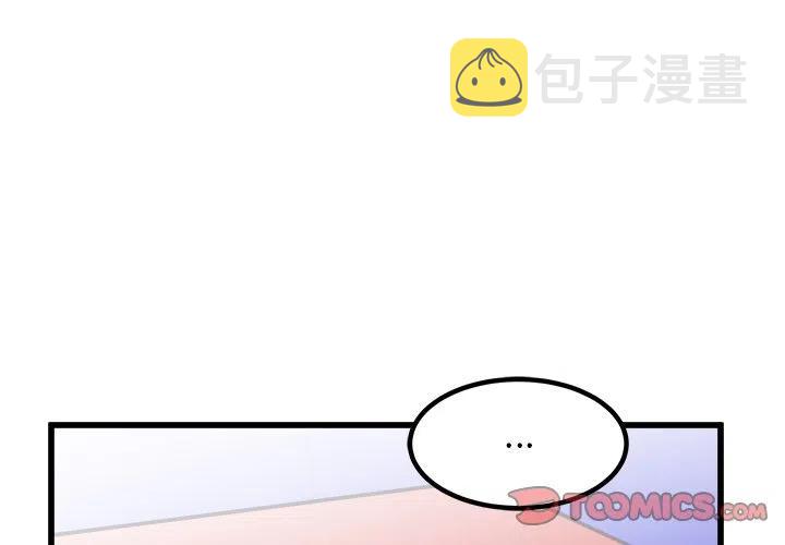 男神今天表白了吗沈夏顾桢漫画,693图