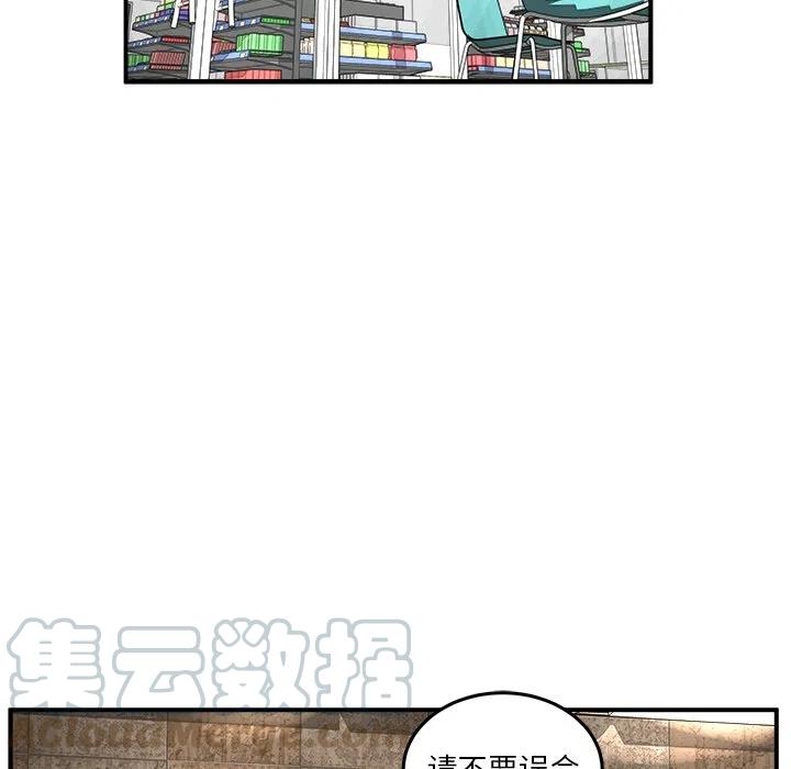 攻略男主进行时漫画,335图