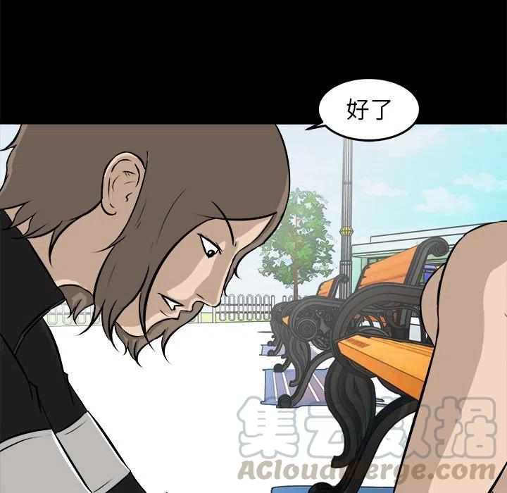 男神进校园漫画,155图
