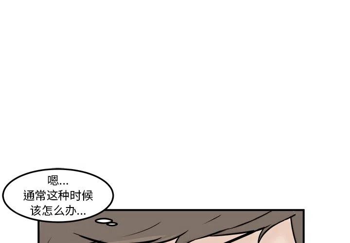 男神进校园漫画,62图