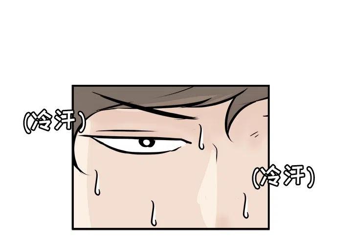 男神进校园漫画,64图