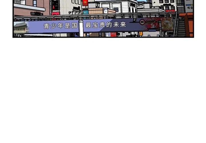 男神会送什么礼物漫画,912图
