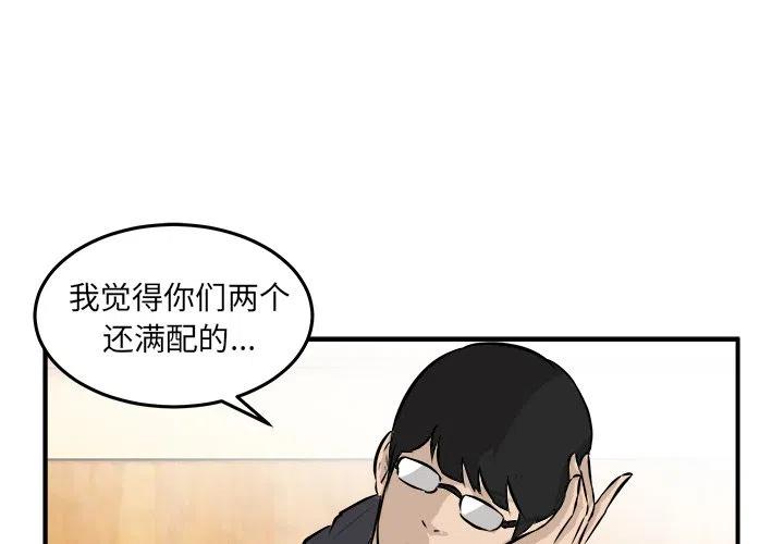 男神进校园漫画,313图