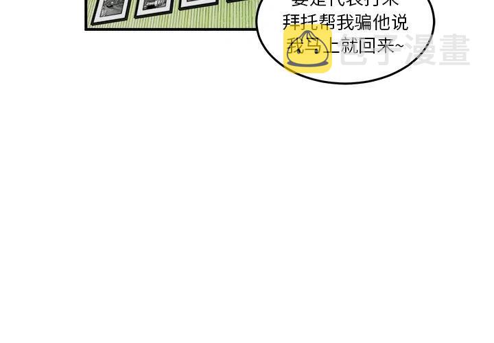 男神进校园漫画,394图