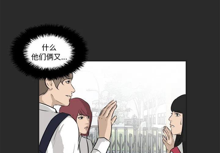 男神进校园漫画,363图