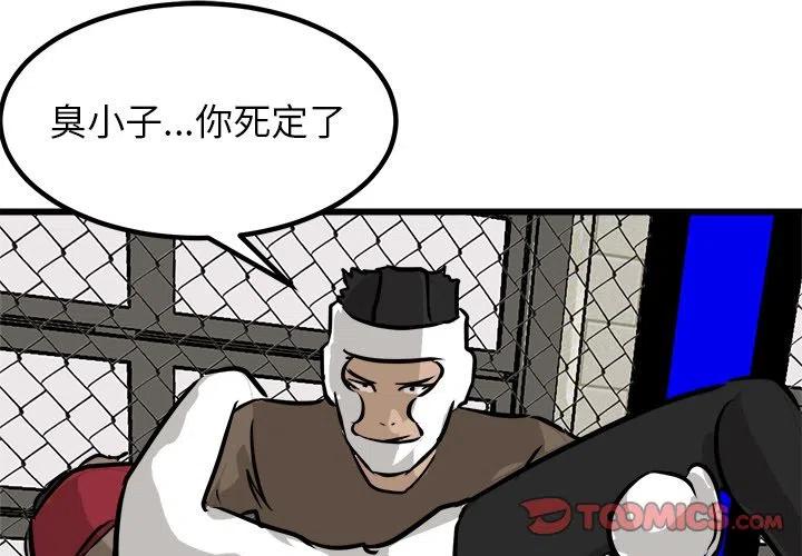 男神帽子漫画,713图