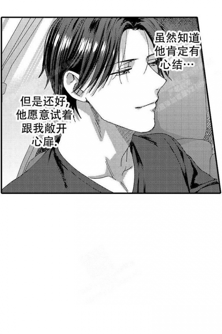 小野狗怎么抓漫画,第13话5图