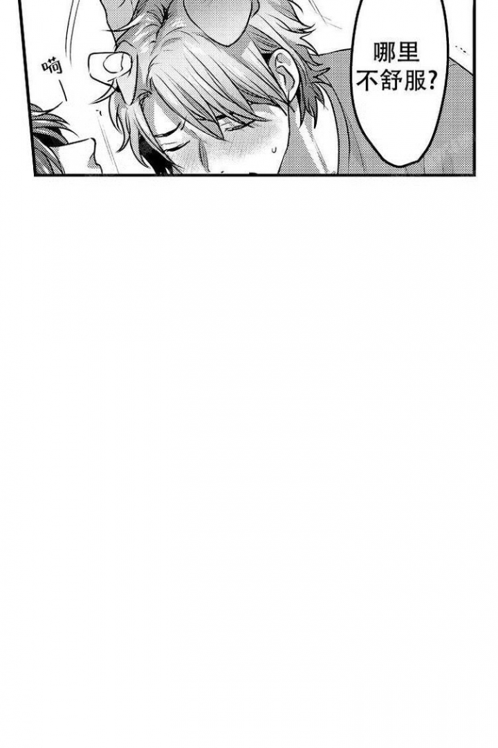 小野狗能不能随便养漫画,第4话3图