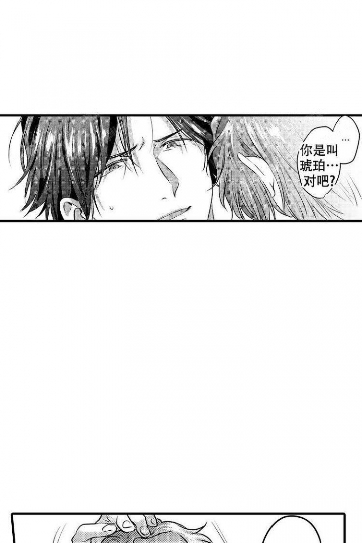 小野狗能不能随便养漫画,第4话2图