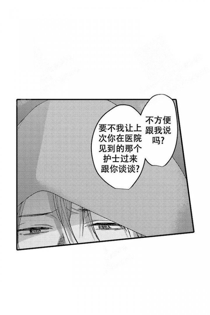 小野狗感冒发烧了怎么办漫画,第11话4图