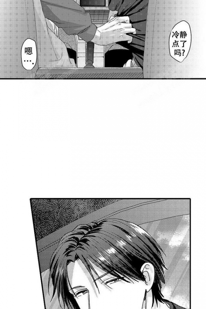 小野狗感冒发烧了怎么办漫画,第11话2图