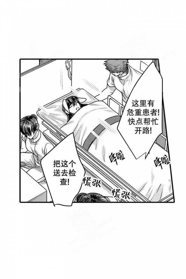 小野狗怎么抓漫画,第7话1图
