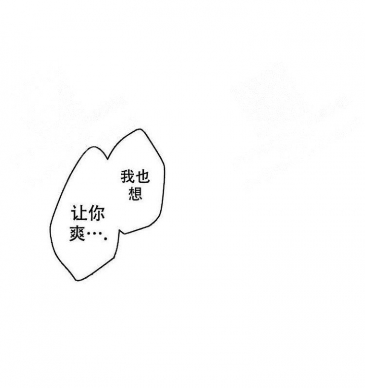小野狗和小蝴蝶原文漫画,第12话2图