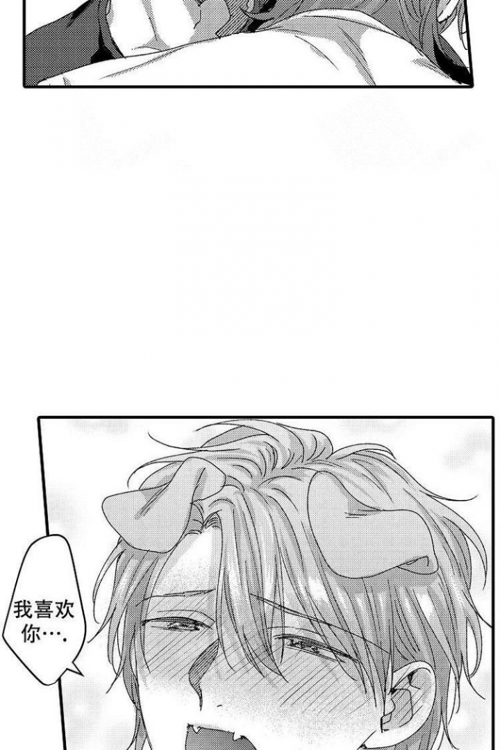 小野狗感冒发烧了怎么办漫画,第19话4图