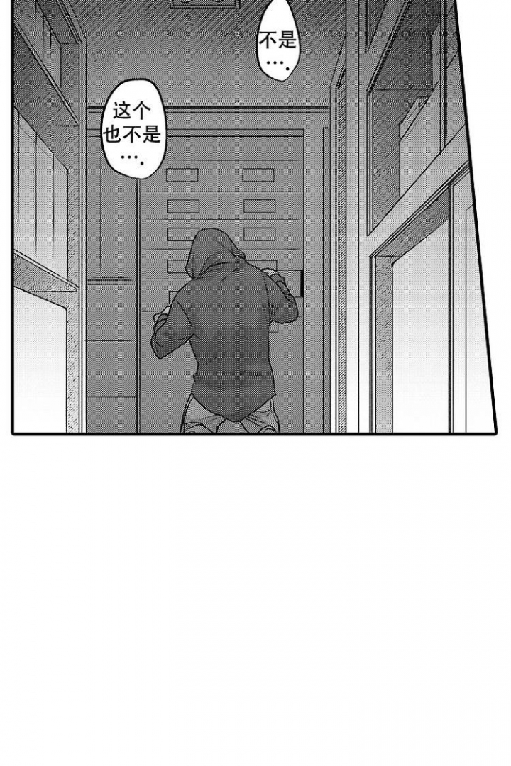 小野狗可以养在家里吗漫画,第1话3图