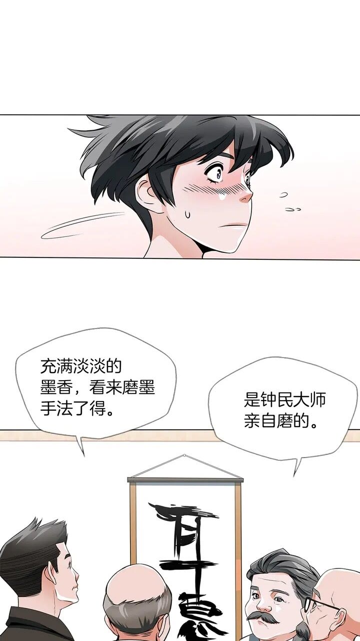第12话 细微的不满1