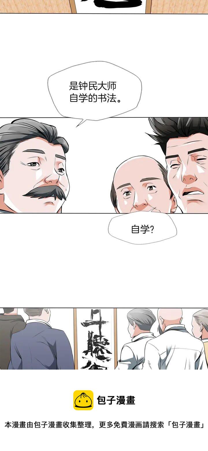 第12话 细微的不满3